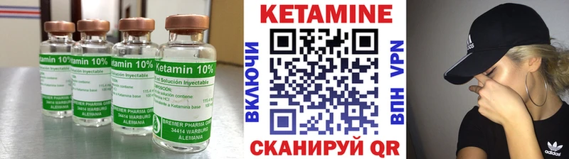 Кетамин ketamine  ссылка на мегу зеркало  Котово 