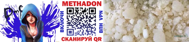 Метадон VHQ  Котово 