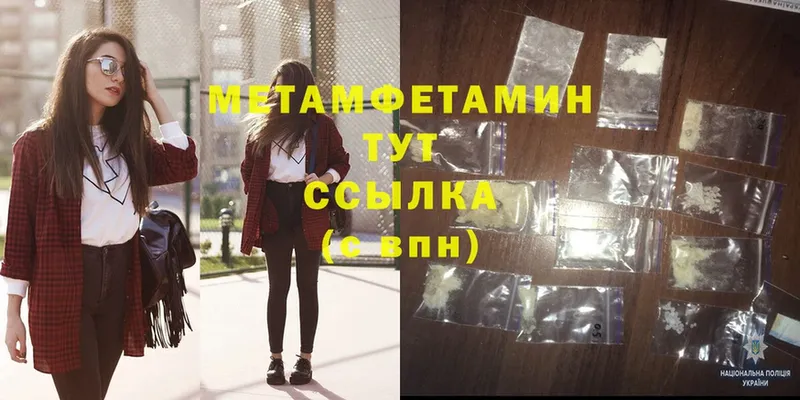 МЕТАМФЕТАМИН Methamphetamine  ОМГ ОМГ   Котово 